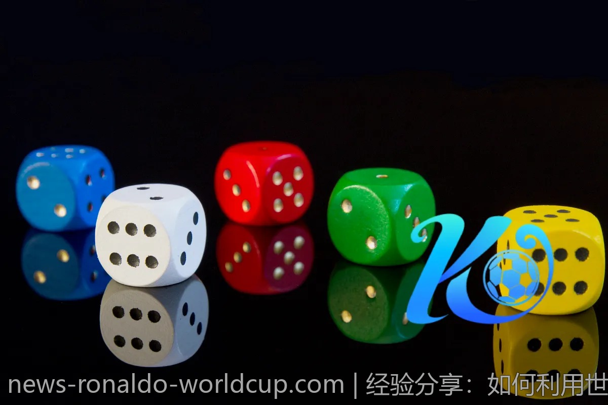 经验分享：如何利用世界杯赔率增加赢面？