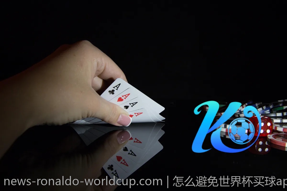 怎么避免世界杯买球app的常见陷阱？