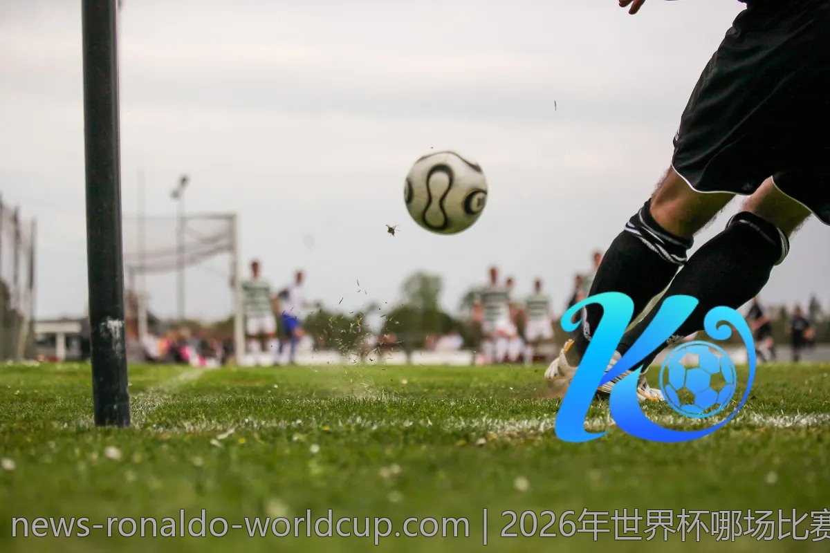 2026年世界杯哪场比赛比分最高，值得回顾！
